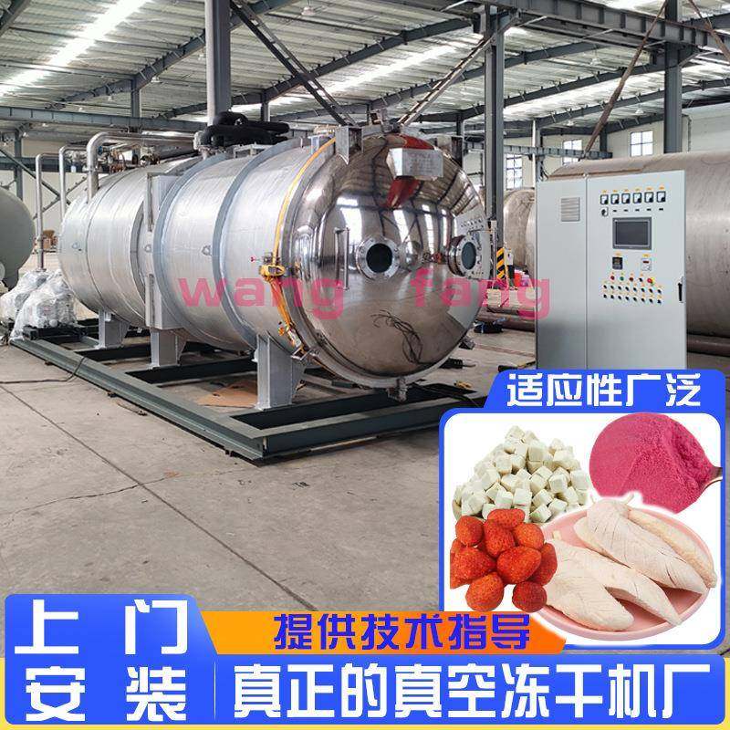 真空冷冻干燥糖果机械宠物冻干主食设备食品真空冻干机,机械设备,干燥机/干燥箱/烘干机,淘宝优惠券,粉丝福利购,淘宝优惠卷