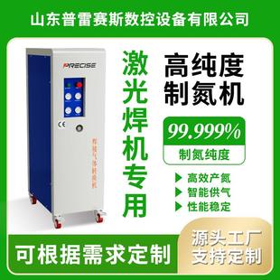 激光焊制氮机小型工业高纯度氮气机实验室氮气发生器制造机3立方