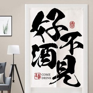 定制网红小酒馆门帘文字挂帘厨房布帘半帘隔断帘饭店酒吧餐厅帘子