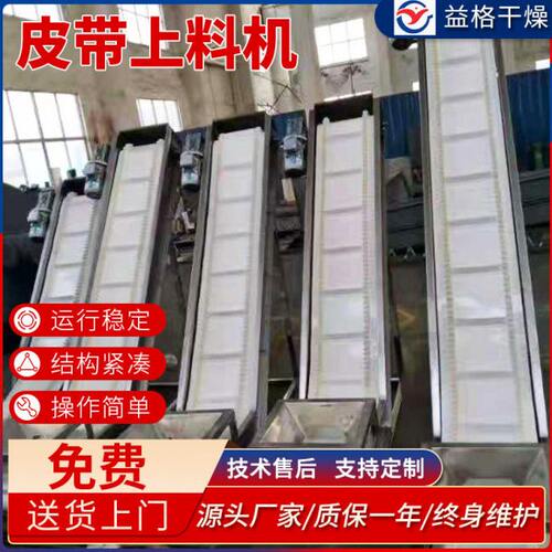 皮带输送上料机传送带小型裙边上料输送机玉米棒输送带食品提升机