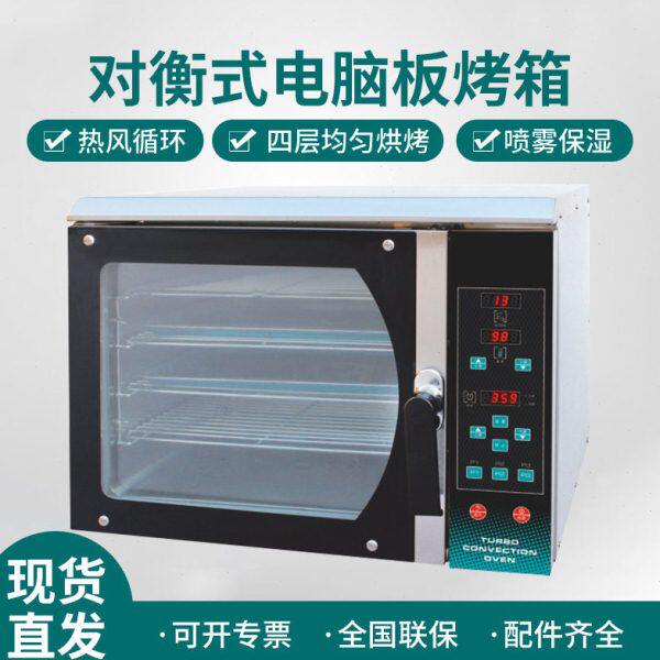 商用万能烤箱热风循环蒸汽循环 对衡式电焗炉 披萨炉汉堡设备