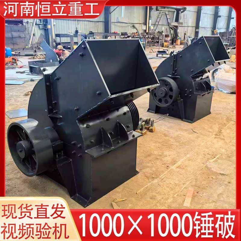 石子碎石打砂机1000型锤式破碎机厂家直销混凝土块矿石青石制砂机