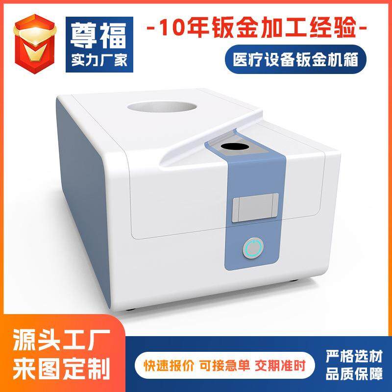 医疗设备外壳钣金机箱加工设备外壳钣金加工仪器机壳钣金加工,汽车零部件/养护/美容/维保,喷漆钣金服务,淘宝优惠券,粉丝福利购,淘宝优惠卷