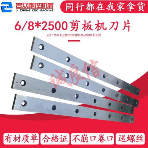 液压剪板机刀片1300X80X20 Cr6W2Si不锈钢剪板机刀片螺丝螺栓超硬