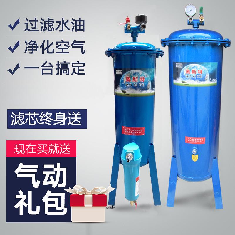 气泵空压机过滤器除水净化压缩空气油水分离器喷漆干燥罐