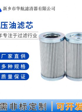 替大生滤芯LND-06-10U-2J5K 磨煤机油站滤芯 液压油滤芯