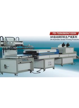 FB-750N/960N/1020N纸张自动丝网印刷机