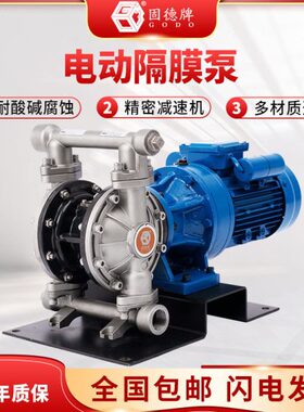 固德牌厂家电动隔膜泵DBY3-P316LTFF 316L不锈钢材质食品级耐腐蚀