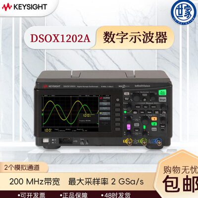 美国是德keysight DSOX1202A DSOX1202G示波器 2通道是德科技