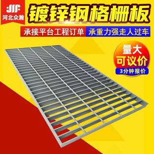 热镀锌碳钢钢格板热镀锌钢隔栅排水沟盖板钢格栅厂家