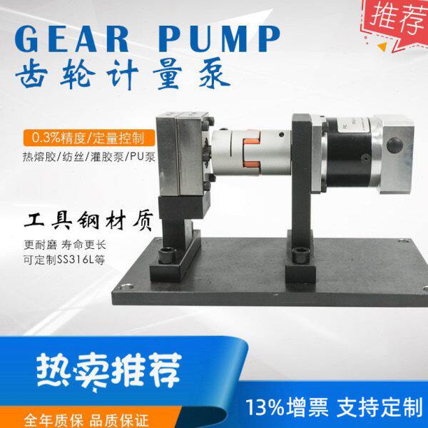 精度粘度微型齿轮计量泵 耐磨无泄漏胶水制冷剂齿轮计量泵