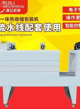 BSE6040 PE热收缩包装机 塑封机 收缩膜包装机 收缩膜机 PE收缩机