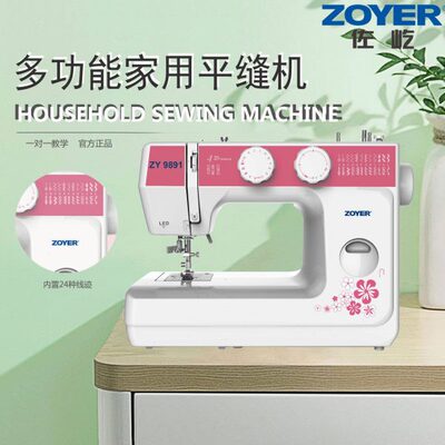sewing machine便携式迷你缝纫机家用 24种花样电动平缝机多功能