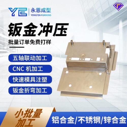 东莞厂家钣金加工充电桩外壳机架机箱金属制品不锈钢激光切割加工
