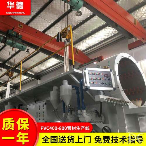 PVC400-800管材生产线排水管给水管挤出机PVC塑料粉末管材设备