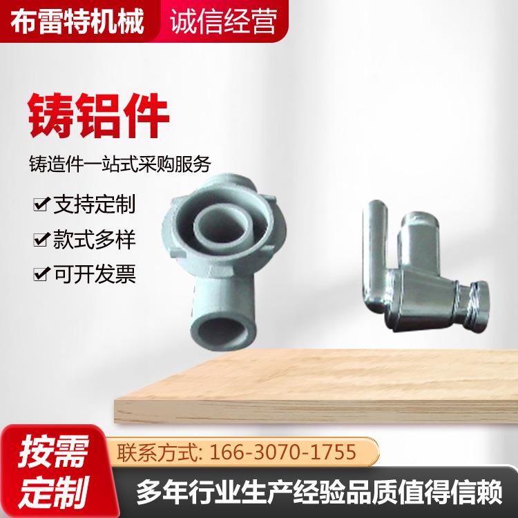 厂家压铸件铝合金锌合金压铸件加工汽车配件机械铝件模具精密加工