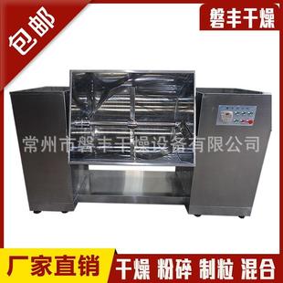 混合机不锈钢实验槽型混合机犁刀式 供应粉末槽型搅拌式 混合机