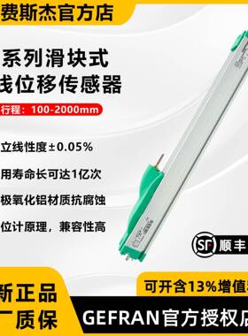 杰佛伦滑块直线位移传感器/电子尺PK-M-XXXX/0000X000X0C
