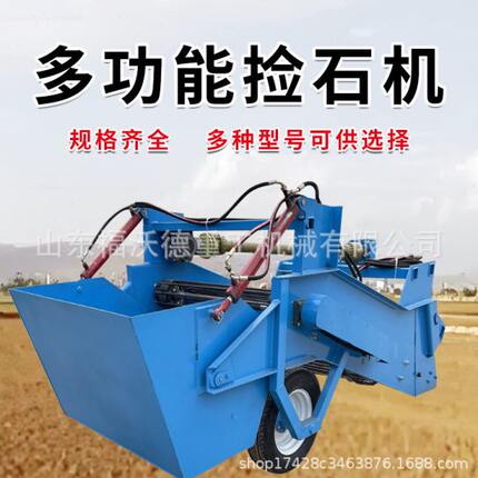 新款捡石机农田碎石收集机器土地石头清理小麦地荒地改良捡拾机