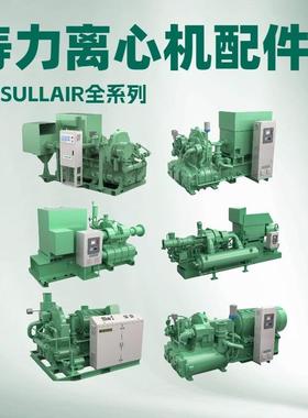 CJV电机底座本体IHI-SULLAIR离心压缩机维修保养