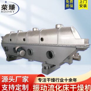 硫氰酸铵振动流化床干燥机 草酸钠烘干机 鸡精碳酸钙流化床干燥机