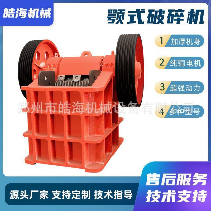大型碎石机57破花岗岩鹅卵石金属矿玄武岩碎石机老虎口颚式破碎机