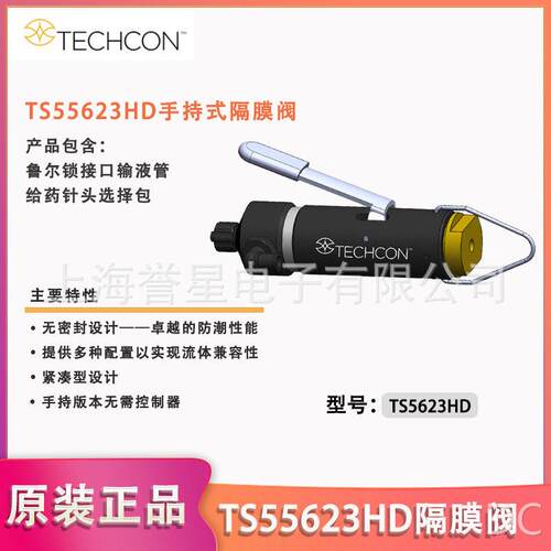 泰康隔膜阀TS5623HD用于分配低至中等粘度的材料