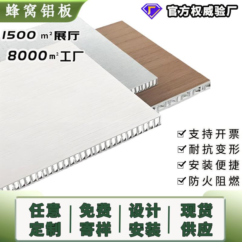 医用级全铝蜂窝板写字楼办公室会议室蜂窝板全铝整板来图定制工厂