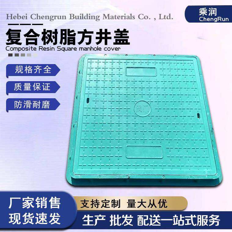 复合树脂方形井盖市政小区绿化道路雨污水下水道电力电缆盖板轻型,基础建材,井盖,淘宝优惠券,粉丝福利购,淘宝优惠卷