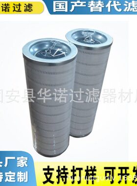 HC8400FKS26H滤油机滤芯HC8400FKS39H液压油滤芯磨煤机滤清器