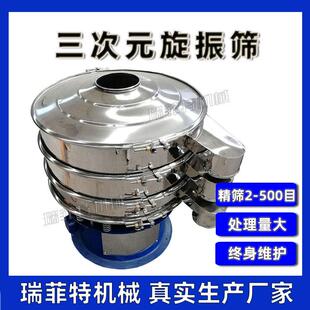 粉末振动筛颗粒筛分机浆液过滤机单层多层分级除杂振动筛