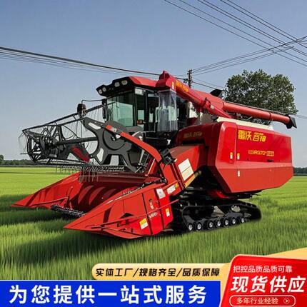 雷沃RG3085联合履带收割机农用大型机械水稻小麦玉米农业收割机器
