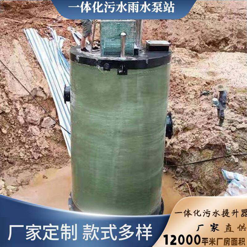 一体化预制雨水污水泵站地埋式玻璃钢全自动提升泵站泵房智慧型,汽车零部件/养护/美容/维保,油水分离器,淘宝优惠券,粉丝福利购,淘宝优惠卷