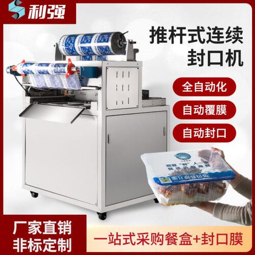 连续式充氧包装机锁鲜盒气调包装机海鲜包装机梭子蟹海鲜包装机
