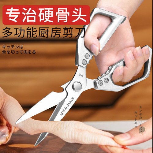 日本精选强力厨房剪刀家用不锈钢