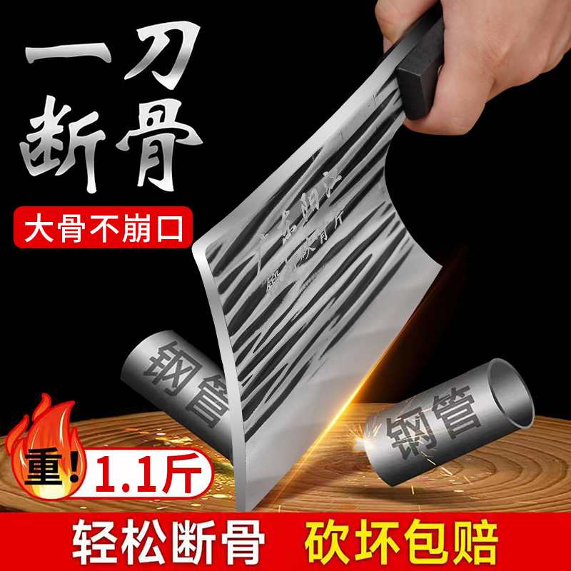 龙泉锻打砍骨头专用刀斩骨家用
