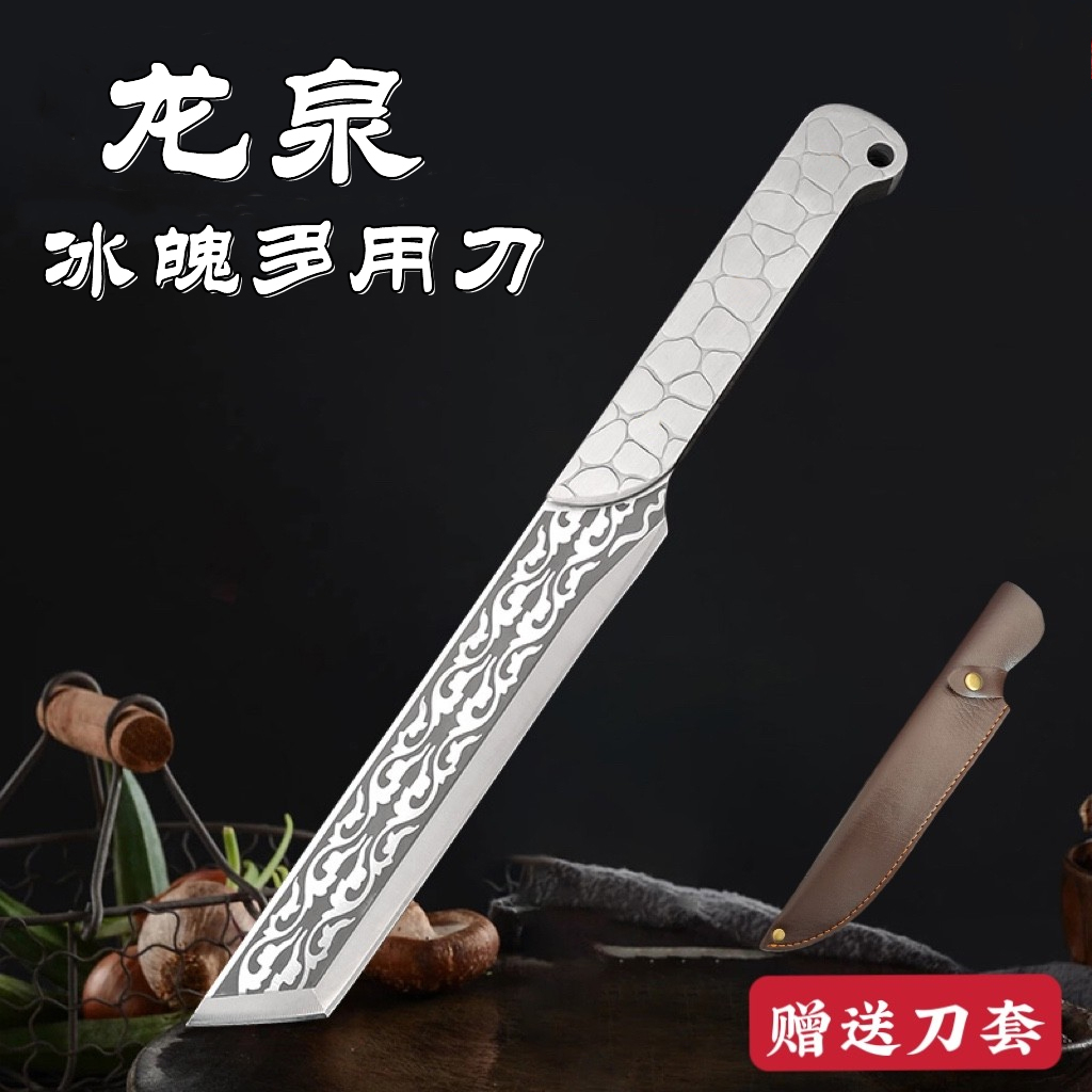 龙泉冰魄超快超锋利斩切多用刀砍骨户外露营开路砍柴多用斩切菜刀