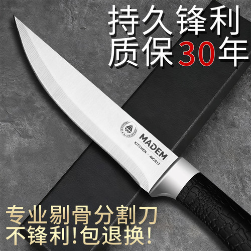 德国精选剔骨刀杀猪专用刀具