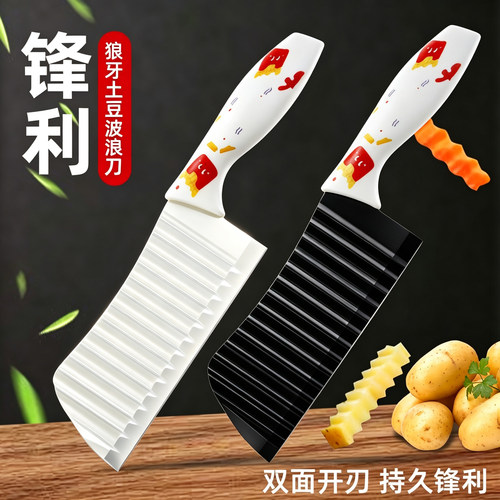 304食品级狼牙土豆刀波纹刀家用