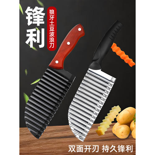 不锈钢狼牙波纹多功能切菜刀