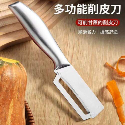 厨房不锈钢多功能瓜果削皮刀