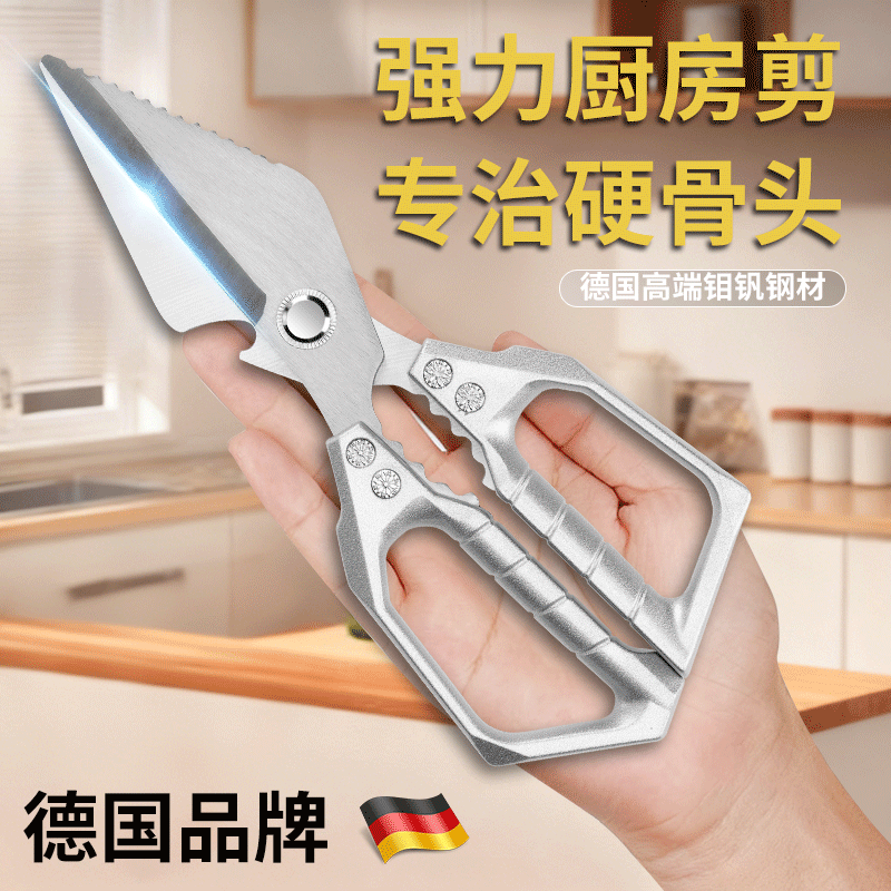 日本工艺多功能厨房剪刀不锈钢