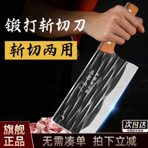龙泉菜刀家用切菜刀具厨房锋利