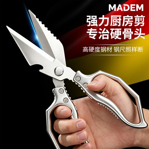德国厨房专用鸡骨剪刀家用多功能
