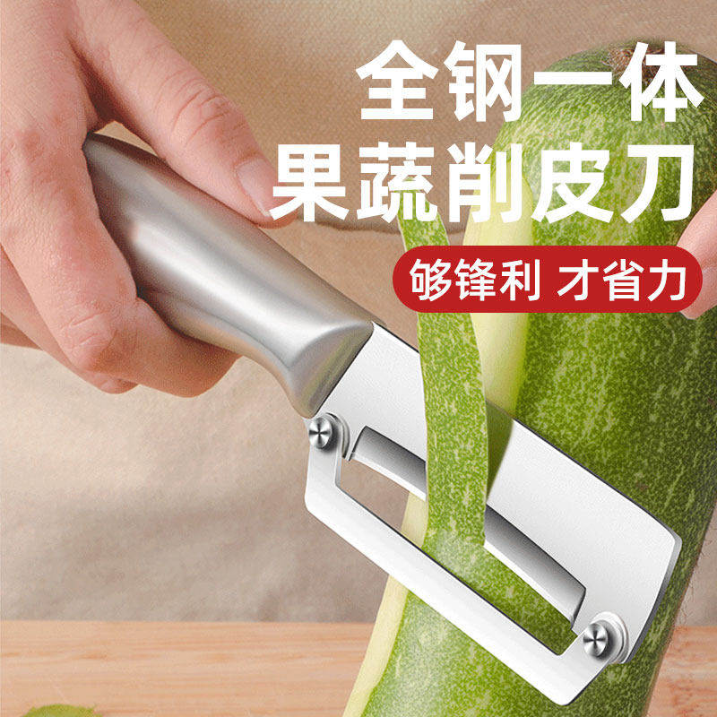 不锈钢削皮刀削甘蔗皮厨房专用莴笋刨皮刀加厚削南瓜皮菠萝刮皮刀