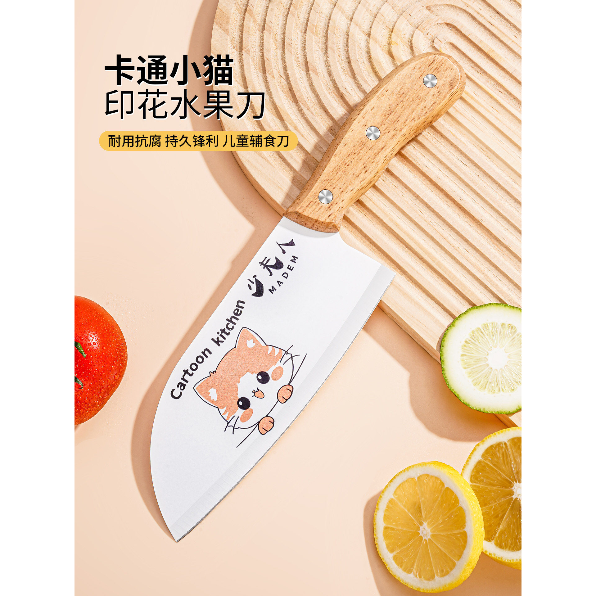 少夫人家用迷你水果辅食刀套装