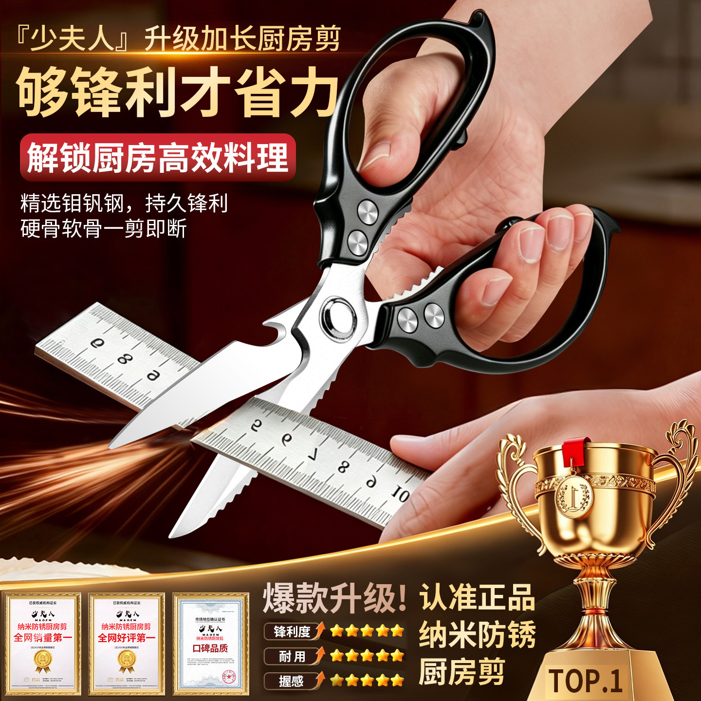 德国厨房专用鸡骨剪刀家用多功能