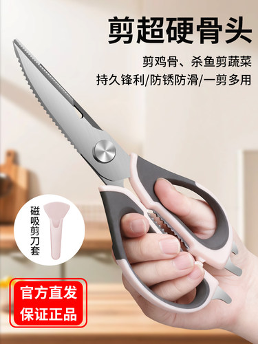 德国厨房剪刀家用不锈钢多功能锋利剪鸡鸭鹅骨头专用食物剪肉剪菜
