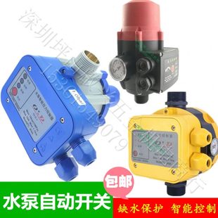包邮 220V水泵全自动压力开关控制器家用智能增压泵水流感应传感器