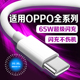 加长2米线 正品 a97数据线原装 K9充电线oppoA96 7Pro手机findx2 适用OPPO数据线65W超级闪充reno3